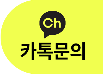 카톡문의