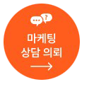 Consultation Button